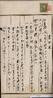 商業登記申請書類綴込帳－昭和三年一月至十二月藏品圖，第97張