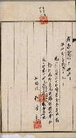 商業登記申請書類綴込帳－昭和三年一月至十二月藏品圖，第98張