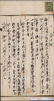 商業登記申請書類綴込帳－昭和三年一月至十二月藏品圖，第99張