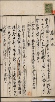 商業登記申請書類綴込帳－昭和三年一月至十二月藏品圖，第103張