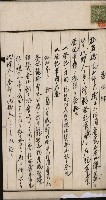 商業登記申請書類綴込帳－昭和三年一月至十二月藏品圖，第105張