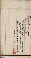 商業登記申請書類綴込帳－昭和三年一月至十二月藏品圖，第106張