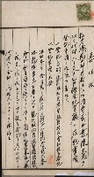商業登記申請書類綴込帳－昭和三年一月至十二月藏品圖，第107張
