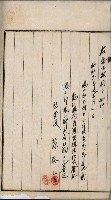 商業登記申請書類綴込帳－昭和三年一月至十二月藏品圖，第108張