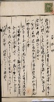 商業登記申請書類綴込帳－昭和三年一月至十二月藏品圖，第109張