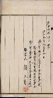 商業登記申請書類綴込帳－昭和三年一月至十二月藏品圖，第110張