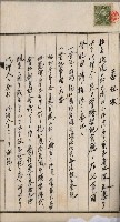 商業登記申請書類綴込帳－昭和三年一月至十二月藏品圖，第111張