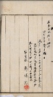 商業登記申請書類綴込帳－昭和三年一月至十二月藏品圖，第112張