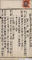 商業登記申請書類綴込帳－昭和三年一月至十二月藏品圖，第115張