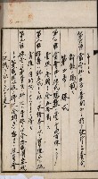 商業登記申請書類綴込帳－昭和三年一月至十二月藏品圖，第116張