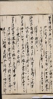 商業登記申請書類綴込帳－昭和三年一月至十二月藏品圖，第117張