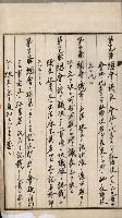 商業登記申請書類綴込帳－昭和三年一月至十二月藏品圖，第120張