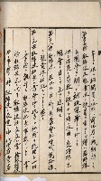 商業登記申請書類綴込帳－昭和三年一月至十二月藏品圖，第122張