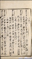 商業登記申請書類綴込帳－昭和三年一月至十二月藏品圖，第123張