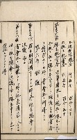 商業登記申請書類綴込帳－昭和三年一月至十二月藏品圖，第125張