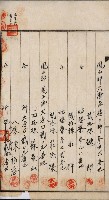 商業登記申請書類綴込帳－昭和三年一月至十二月藏品圖，第134張