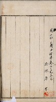 商業登記申請書類綴込帳－昭和三年一月至十二月藏品圖，第136張
