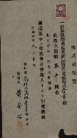 商業登記申請書類綴込帳－昭和三年一月至十二月藏品圖，第141張