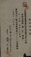 商業登記申請書類綴込帳－昭和三年一月至十二月藏品圖，第142張