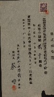 商業登記申請書類綴込帳－昭和三年一月至十二月藏品圖，第144張