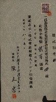 商業登記申請書類綴込帳－昭和三年一月至十二月藏品圖，第145張