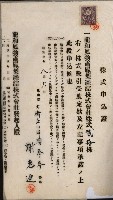 商業登記申請書類綴込帳－昭和三年一月至十二月藏品圖，第147張