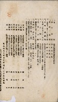 商業登記申請書類綴込帳－昭和三年一月至十二月藏品圖，第148張