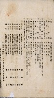 商業登記申請書類綴込帳－昭和三年一月至十二月藏品圖，第150張