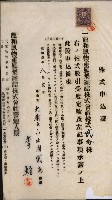 商業登記申請書類綴込帳－昭和三年一月至十二月藏品圖，第151張