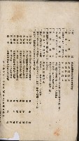 商業登記申請書類綴込帳－昭和三年一月至十二月藏品圖，第152張