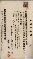 商業登記申請書類綴込帳－昭和三年一月至十二月藏品圖，第153張