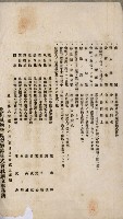 商業登記申請書類綴込帳－昭和三年一月至十二月藏品圖，第154張