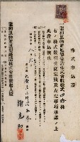 商業登記申請書類綴込帳－昭和三年一月至十二月藏品圖，第155張