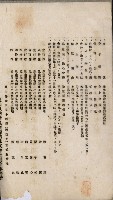 商業登記申請書類綴込帳－昭和三年一月至十二月藏品圖，第156張
