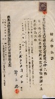 商業登記申請書類綴込帳－昭和三年一月至十二月藏品圖，第159張