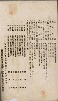 商業登記申請書類綴込帳－昭和三年一月至十二月藏品圖，第160張