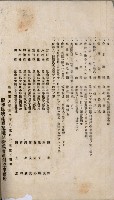 商業登記申請書類綴込帳－昭和三年一月至十二月藏品圖，第162張