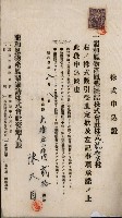商業登記申請書類綴込帳－昭和三年一月至十二月藏品圖，第163張