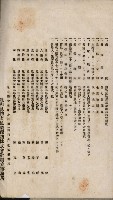 商業登記申請書類綴込帳－昭和三年一月至十二月藏品圖，第168張