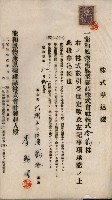 商業登記申請書類綴込帳－昭和三年一月至十二月藏品圖，第171張