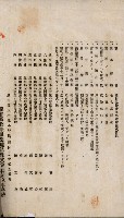 商業登記申請書類綴込帳－昭和三年一月至十二月藏品圖，第172張