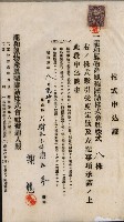 商業登記申請書類綴込帳－昭和三年一月至十二月藏品圖，第175張