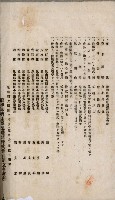 商業登記申請書類綴込帳－昭和三年一月至十二月藏品圖，第176張