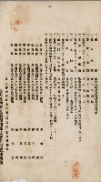 商業登記申請書類綴込帳－昭和三年一月至十二月藏品圖，第182張
