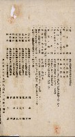 商業登記申請書類綴込帳－昭和三年一月至十二月藏品圖，第184張