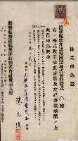 商業登記申請書類綴込帳－昭和三年一月至十二月藏品圖，第185張