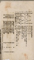 商業登記申請書類綴込帳－昭和三年一月至十二月藏品圖，第186張