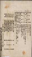 商業登記申請書類綴込帳－昭和三年一月至十二月藏品圖，第188張