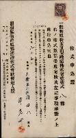 商業登記申請書類綴込帳－昭和三年一月至十二月藏品圖，第189張