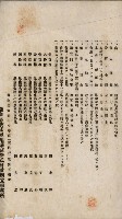 商業登記申請書類綴込帳－昭和三年一月至十二月藏品圖，第190張